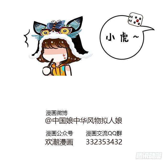 88精打细算2-第89话