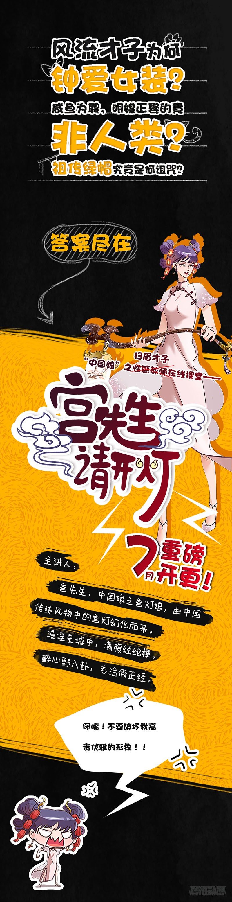 88精打细算2-第89话