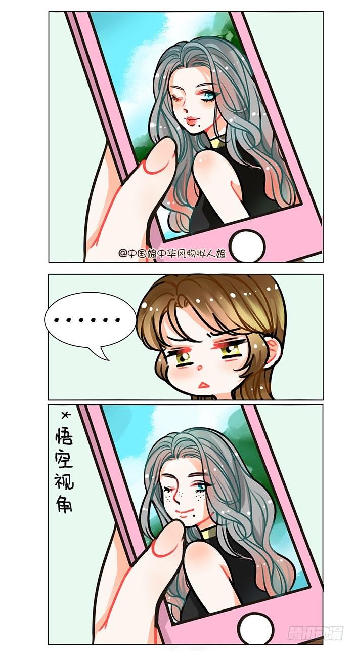 90火眼金睛2-第91话