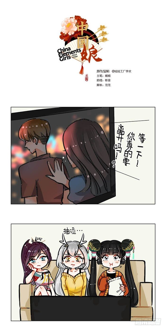 92女人是水做的-第93话