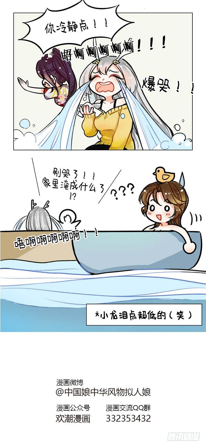 92女人是水做的-第93话