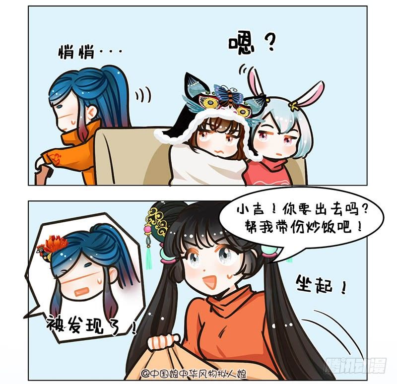 96吃饭的困扰-第97话