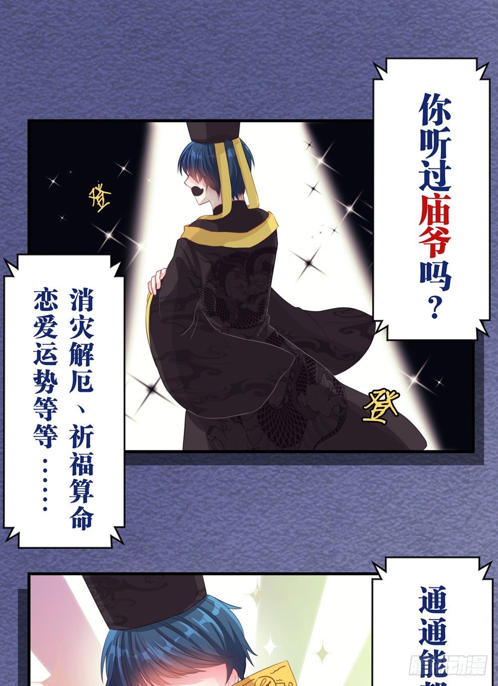 01.你谁啊!?-第1话