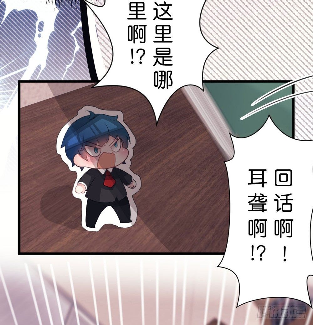 01.你谁啊!?-第1话