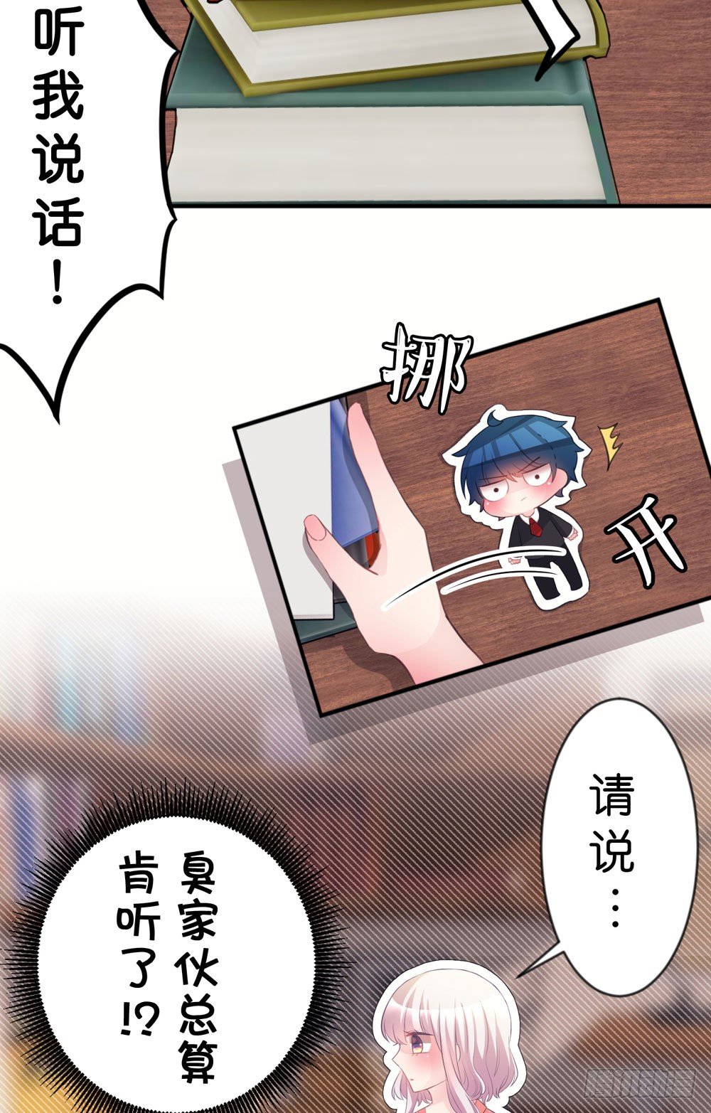 01.你谁啊!?-第1话