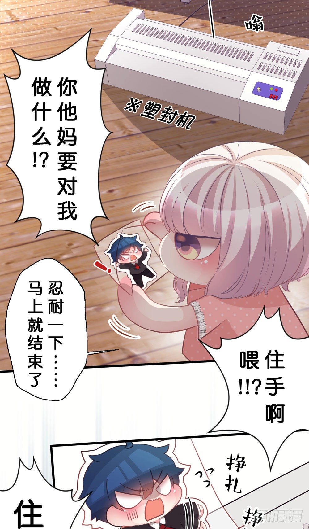 01.你谁啊!?-第1话