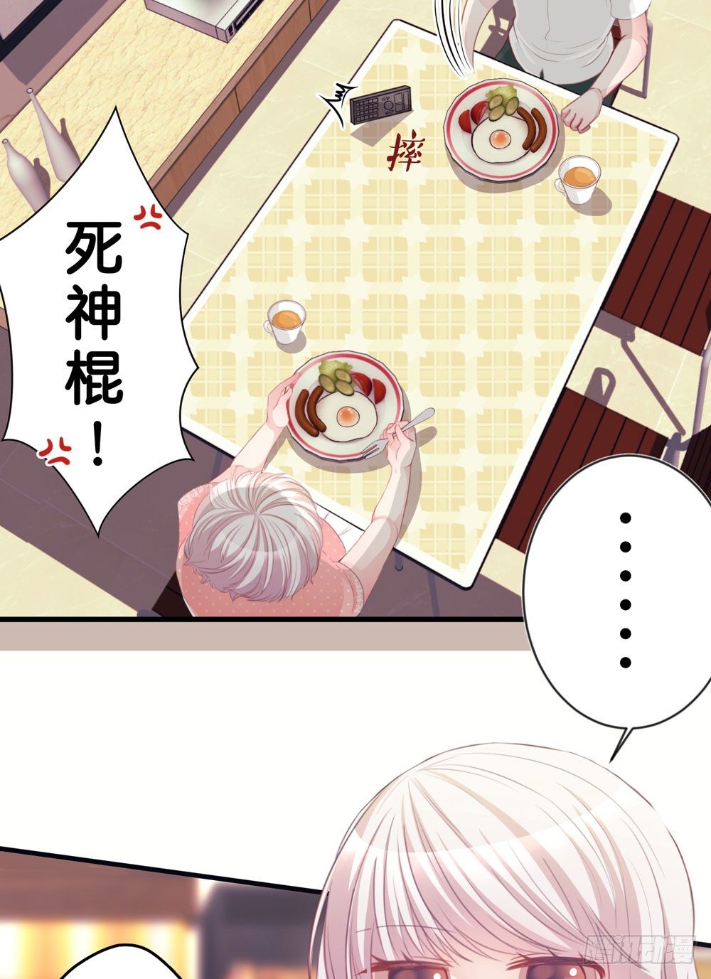 01.你谁啊!?-第1话