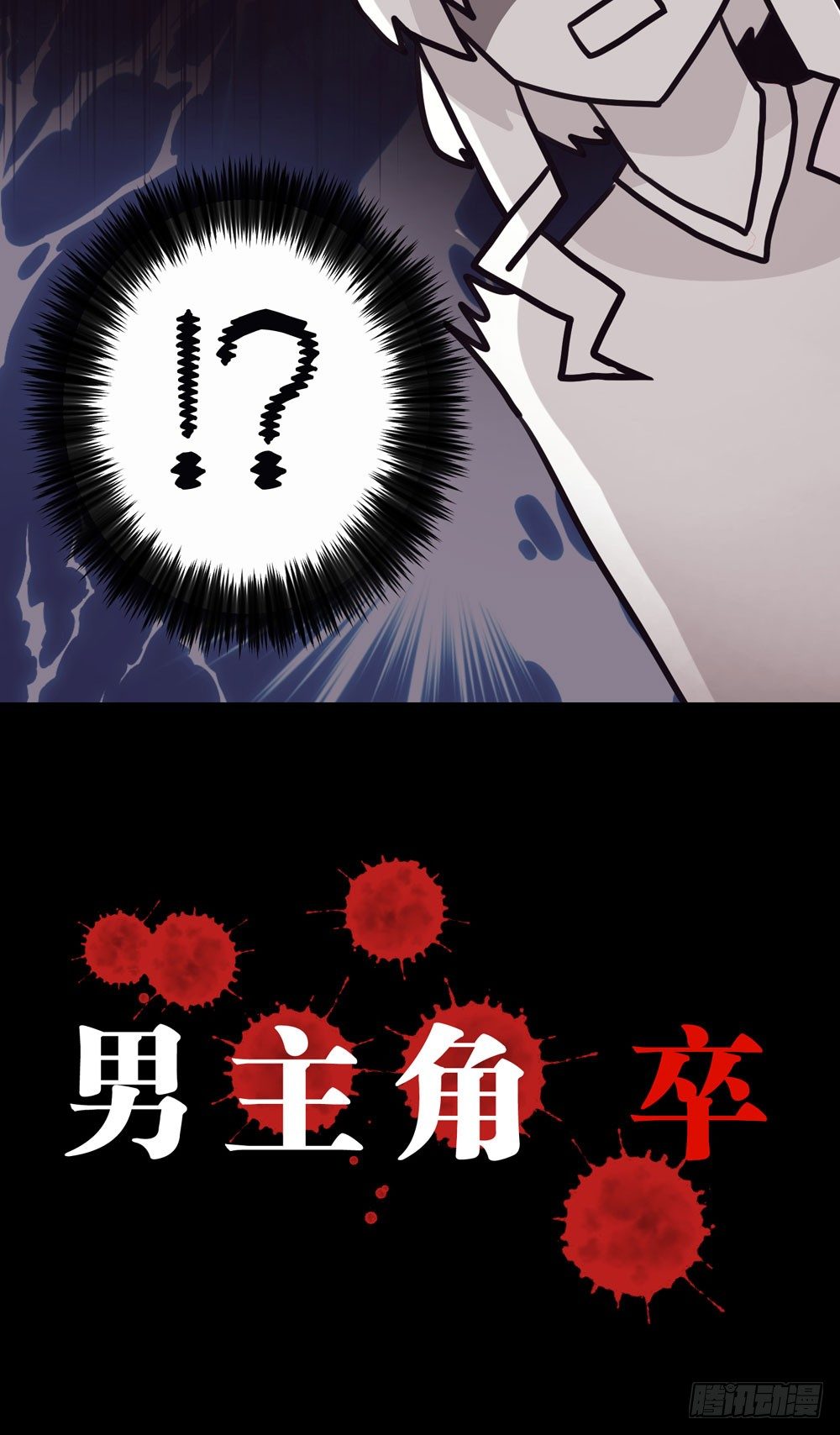 01.你谁啊!?-第1话