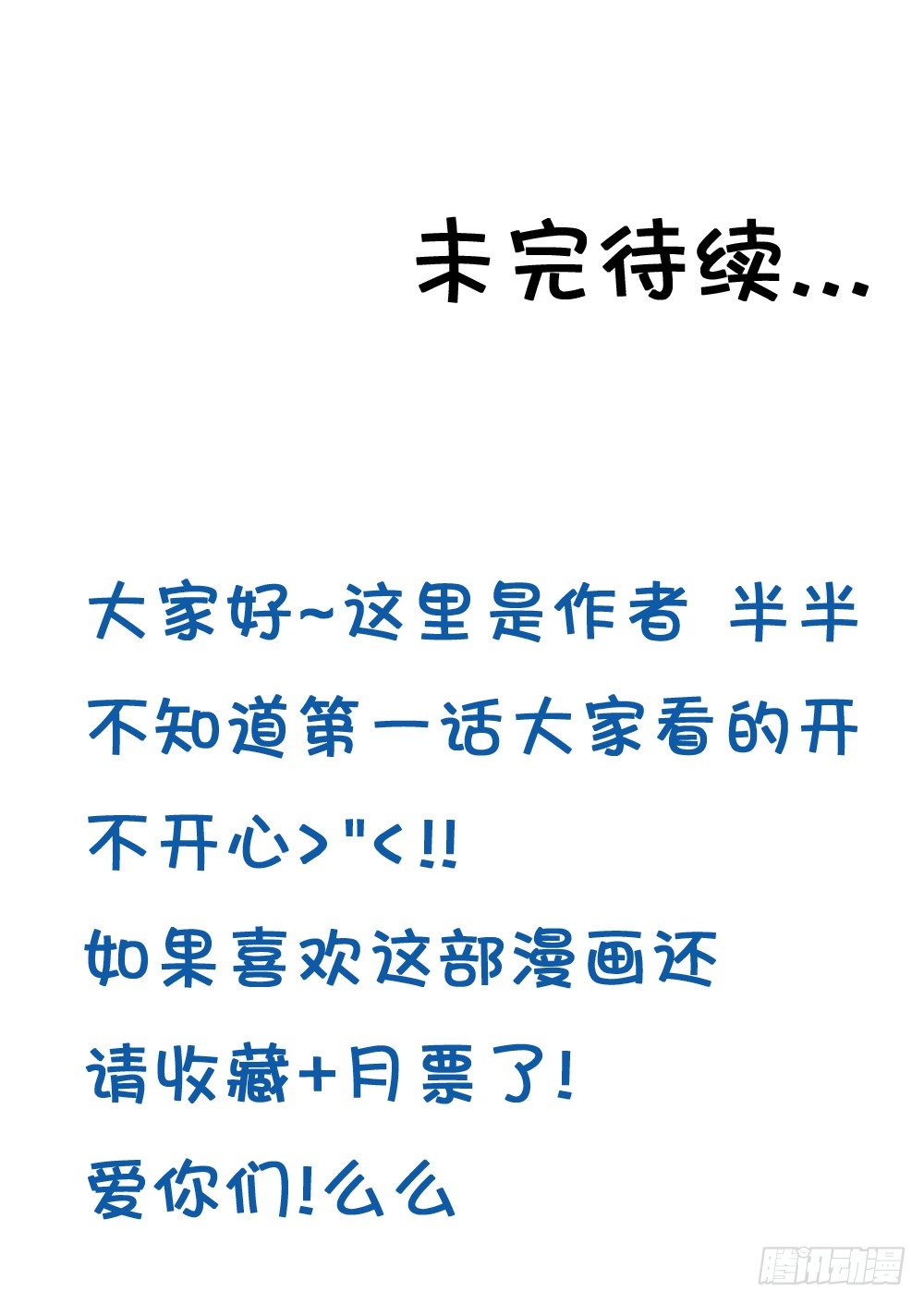 01.你谁啊!?-第1话