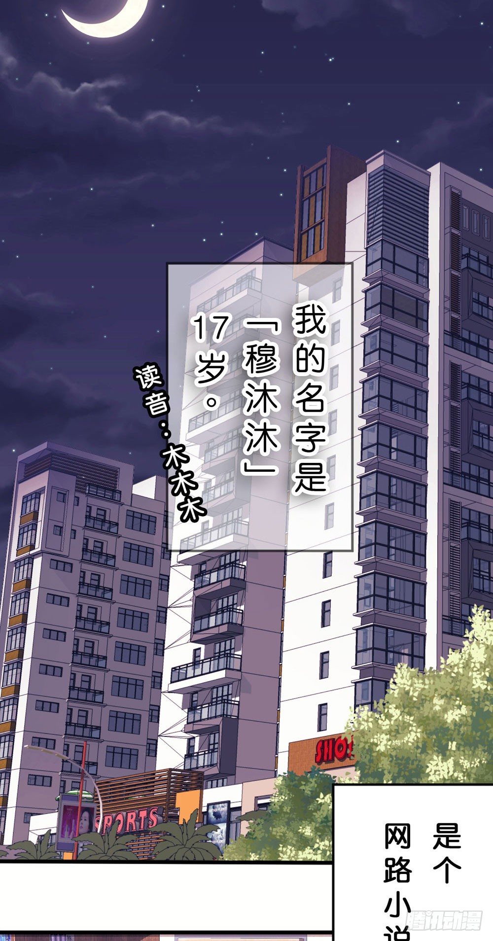 01.你谁啊!?-第1话