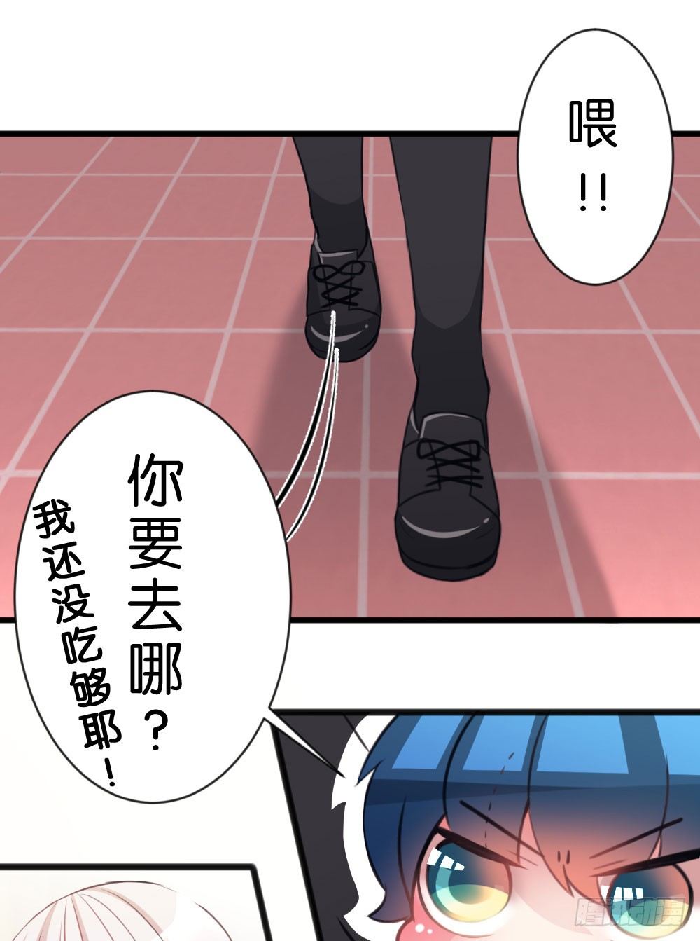 11.还是不敢跨出那一步-第11话