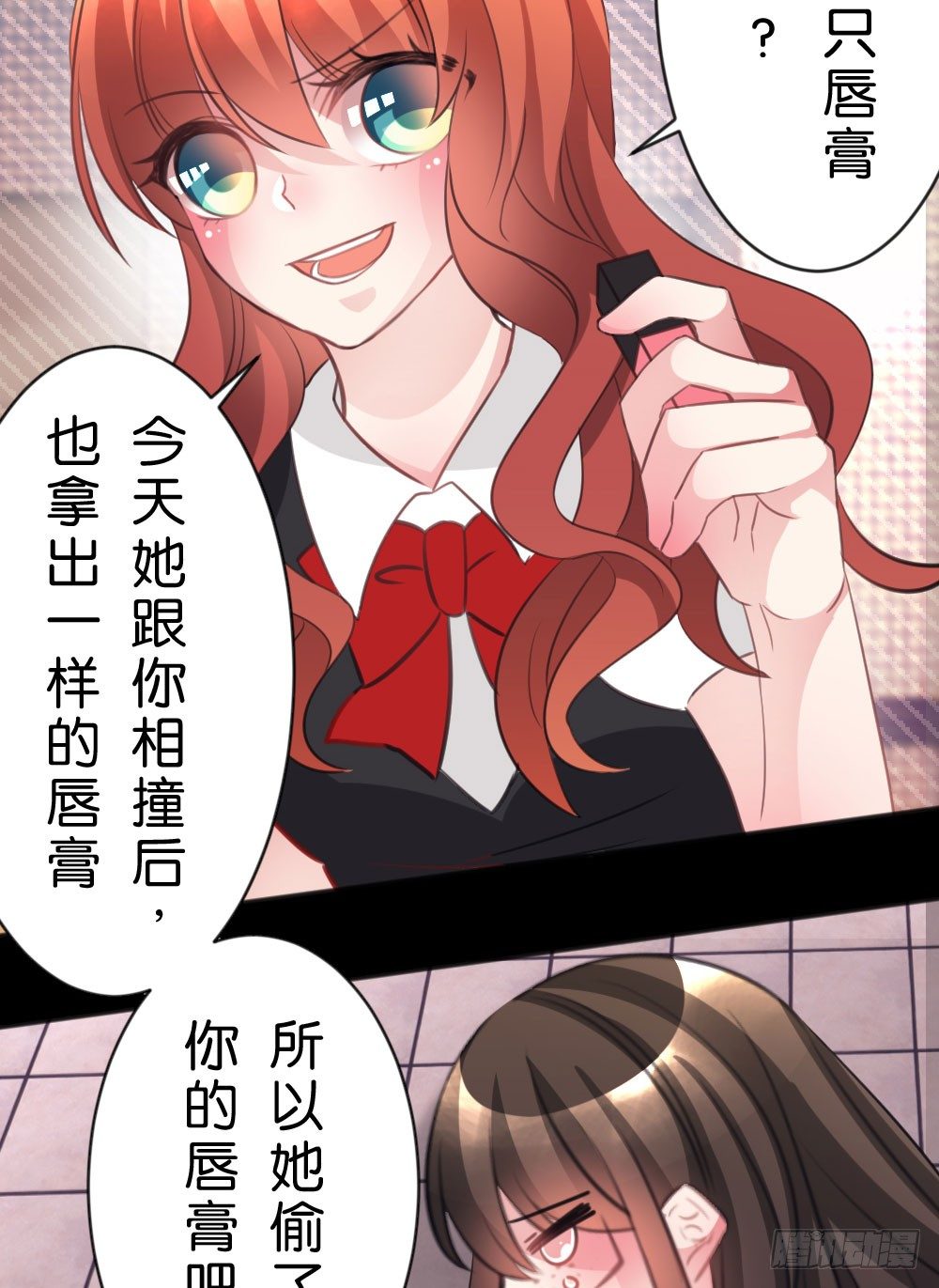 11.还是不敢跨出那一步-第11话