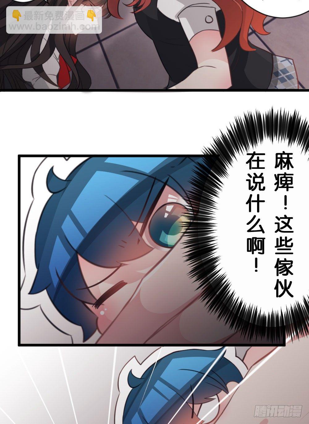 11.还是不敢跨出那一步-第11话