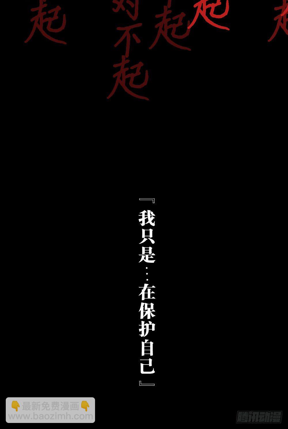 11.还是不敢跨出那一步-第11话