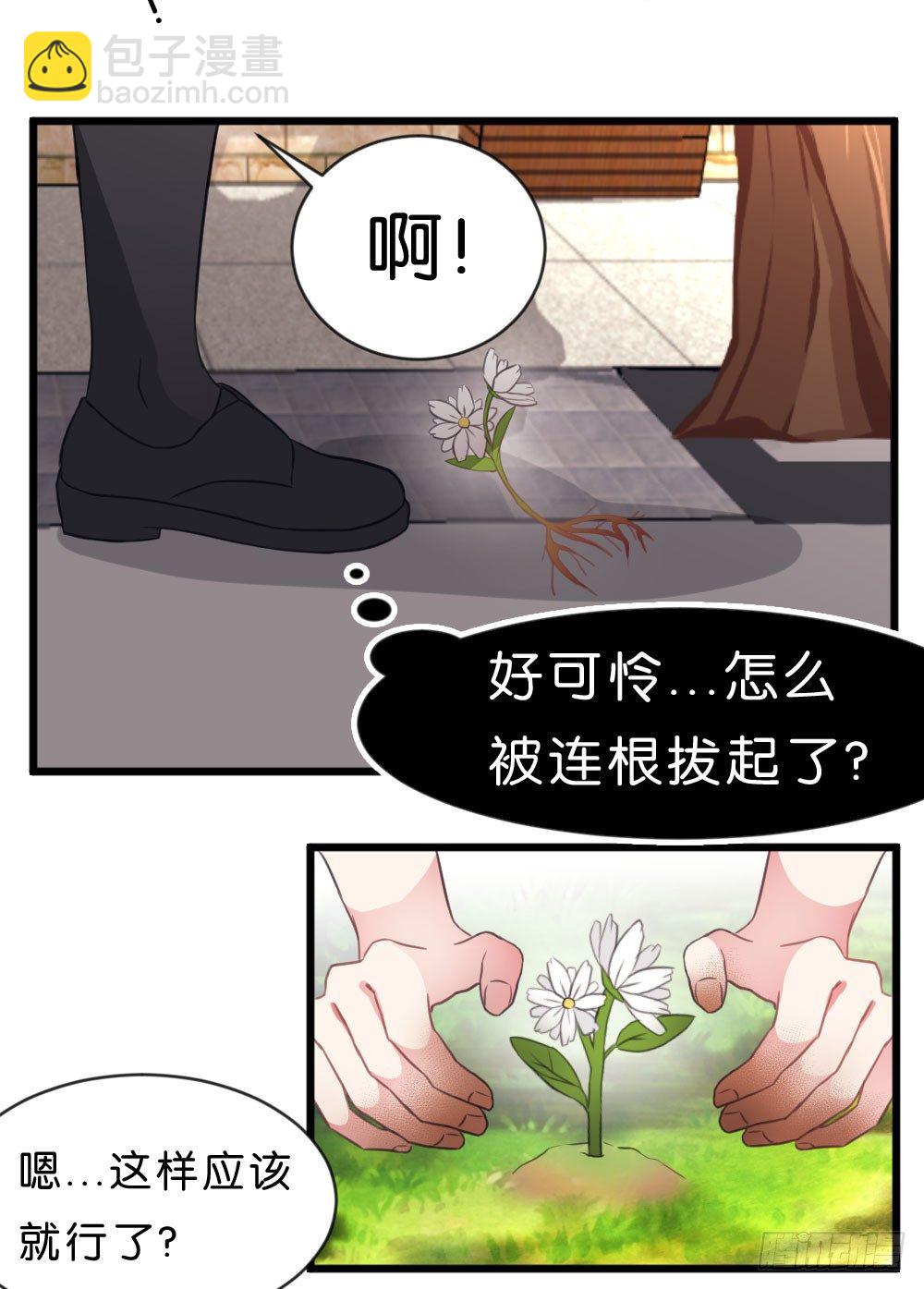 11.还是不敢跨出那一步-第11话