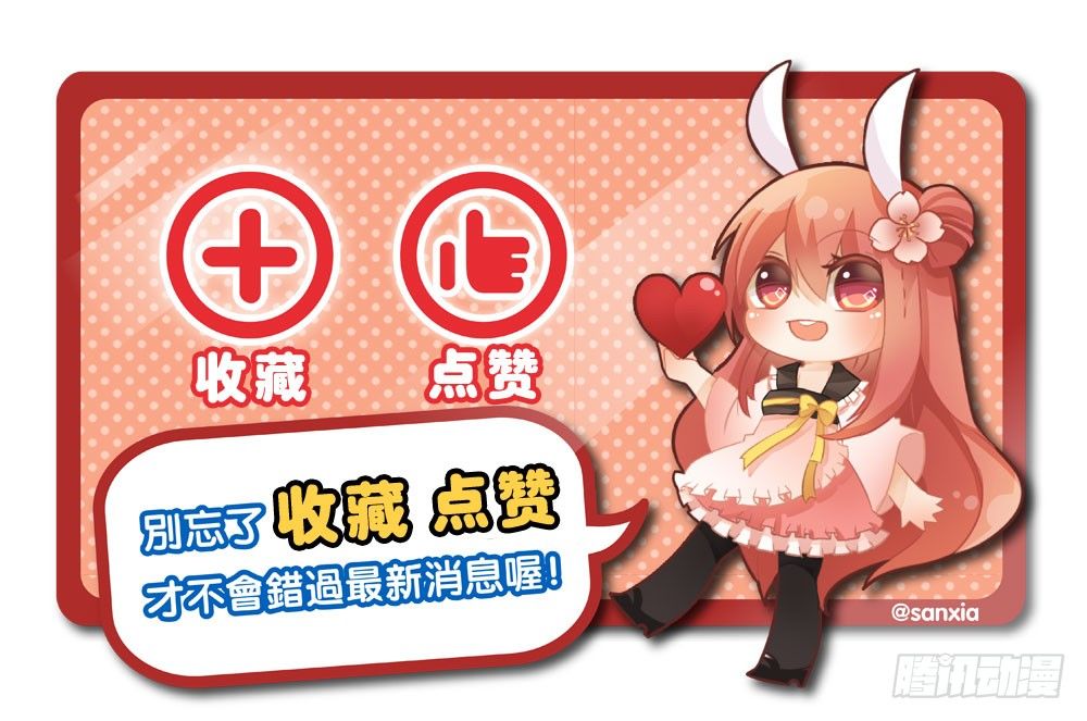 11.还是不敢跨出那一步-第11话