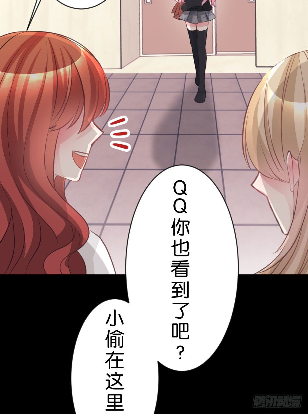 11.还是不敢跨出那一步-第11话