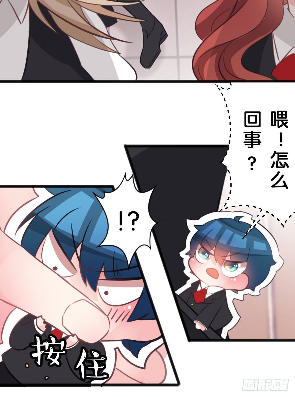 11.还是不敢跨出那一步-第11话