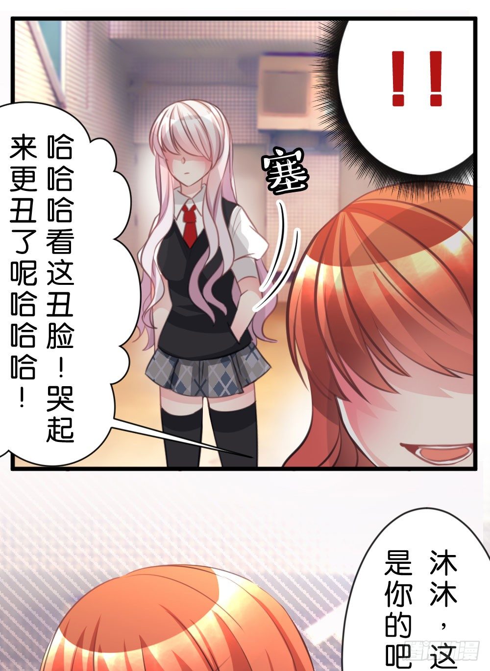 11.还是不敢跨出那一步-第11话