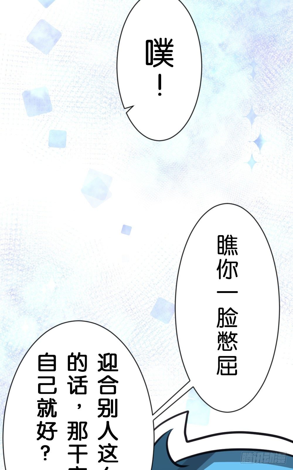 沐沐的过去(1)-第13话