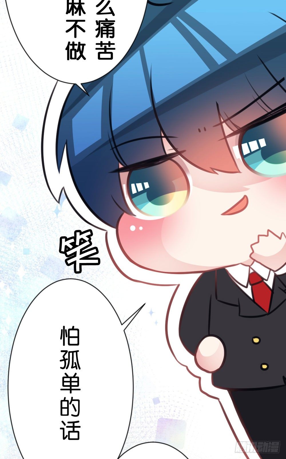 沐沐的过去(1)-第13话