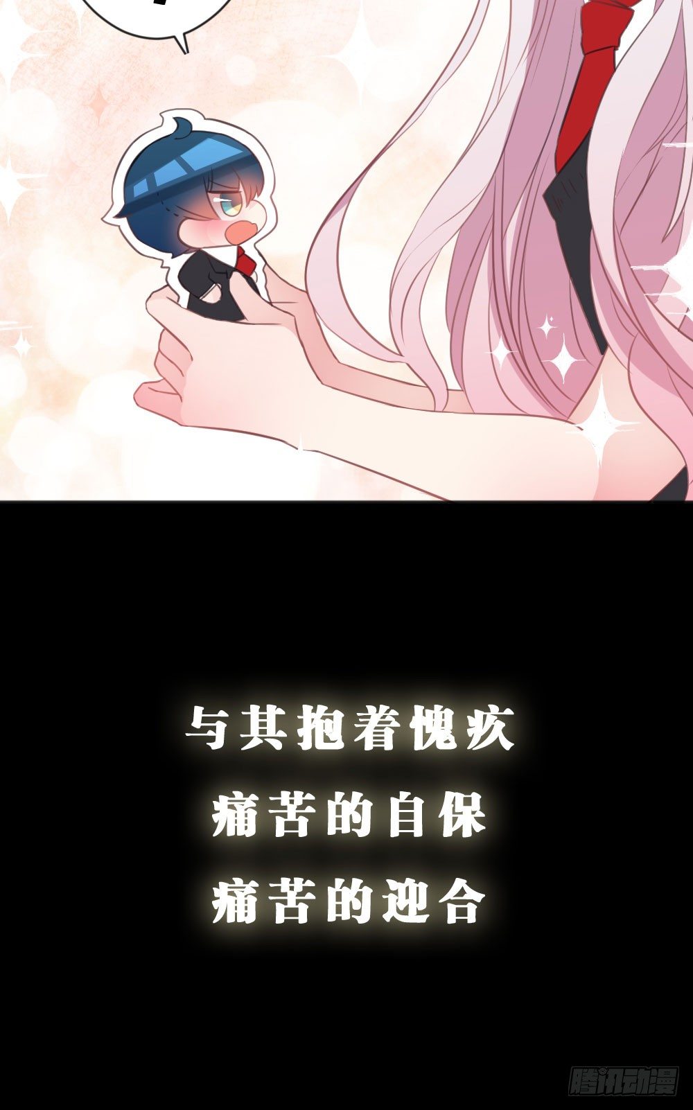 沐沐的过去(1)-第13话