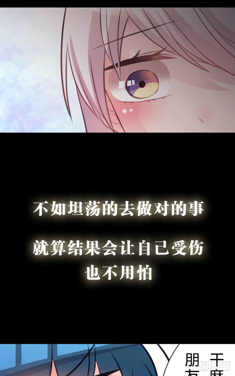 沐沐的过去(1)-第13话