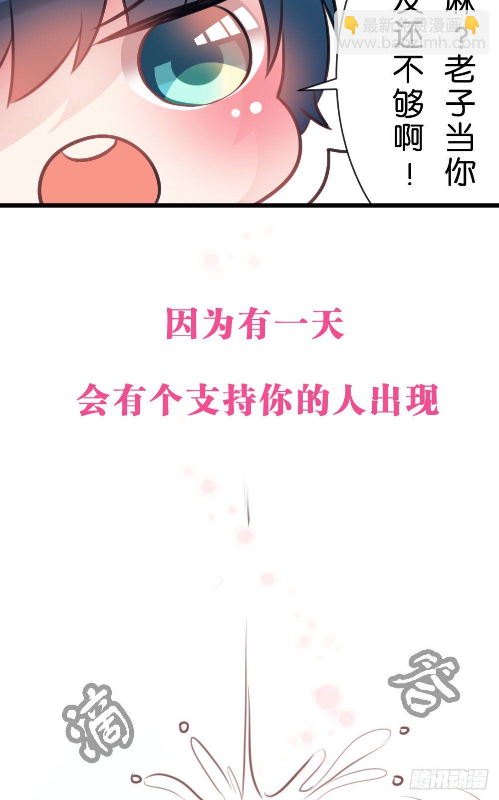 沐沐的过去(1)-第13话