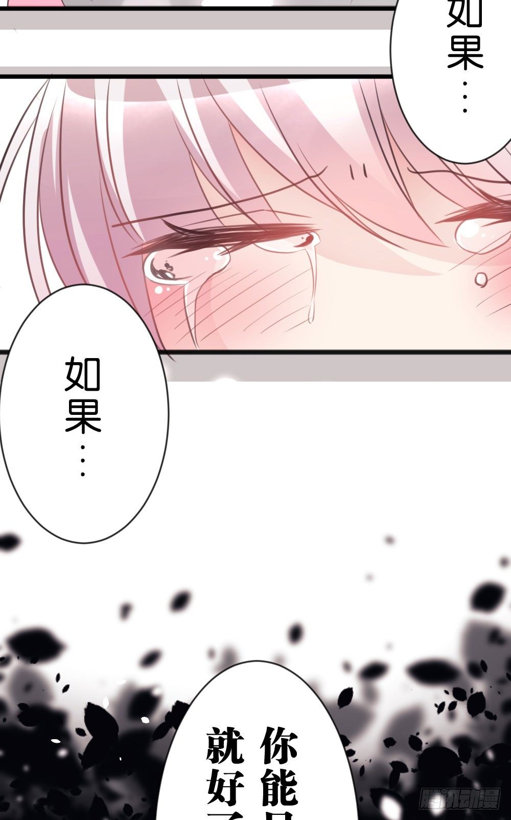 沐沐的过去(1)-第13话