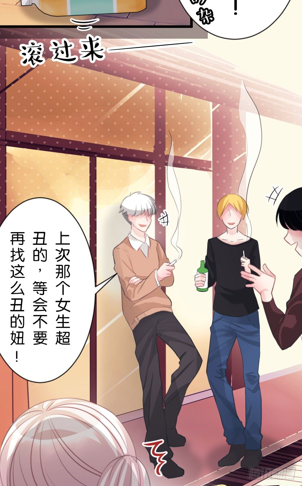 沐沐的过去(1)-第13话