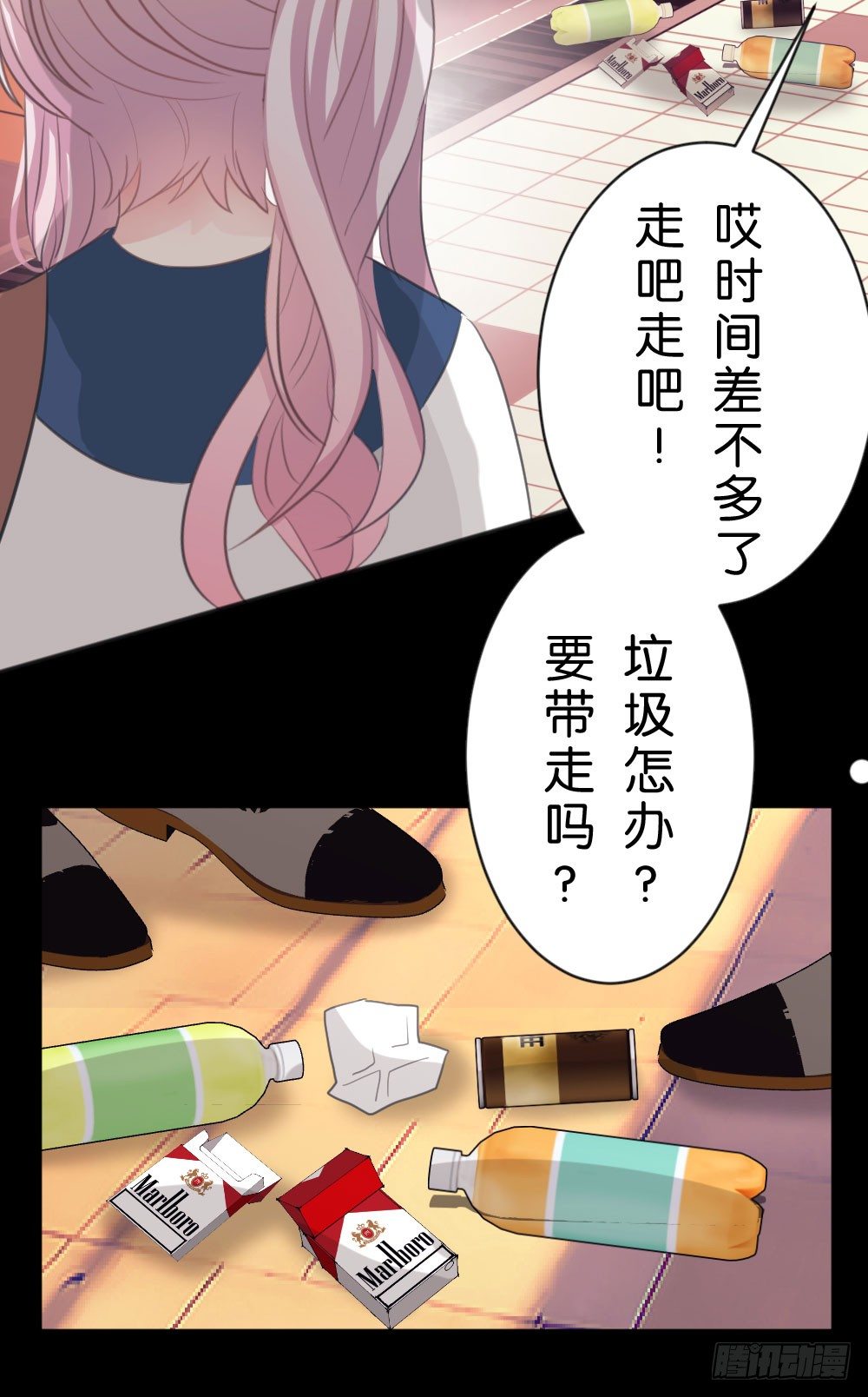 沐沐的过去(1)-第13话