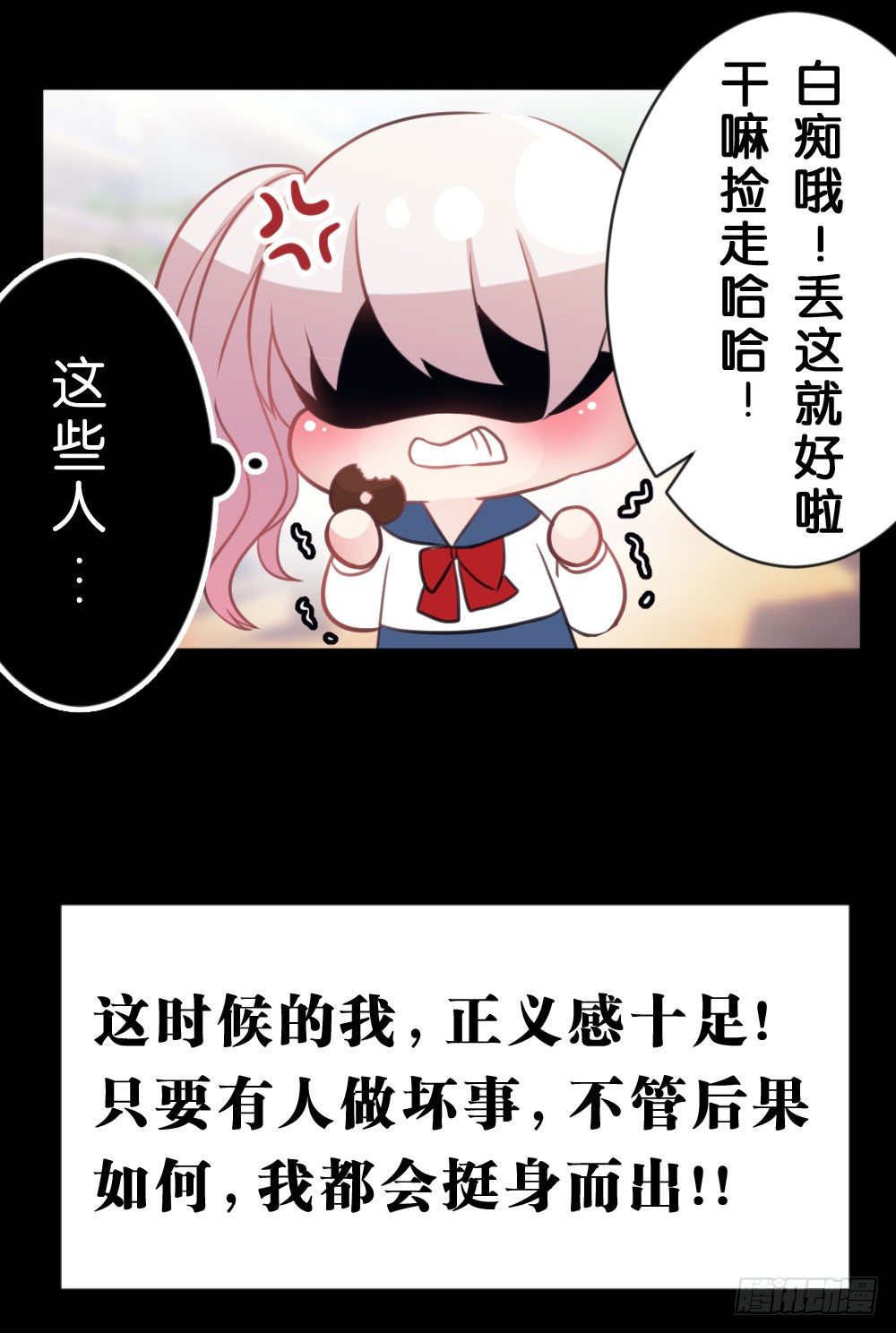 沐沐的过去(1)-第13话