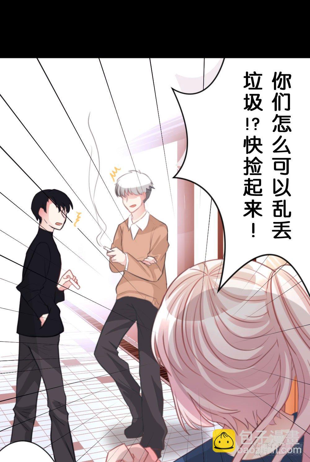 沐沐的过去(1)-第13话