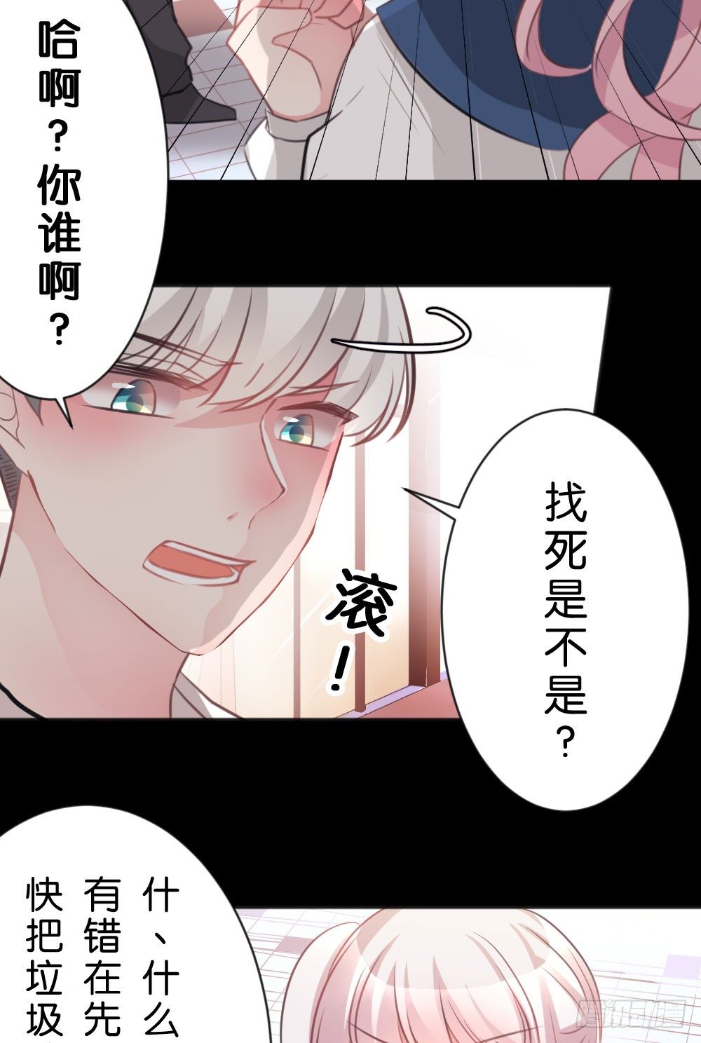 沐沐的过去(1)-第13话