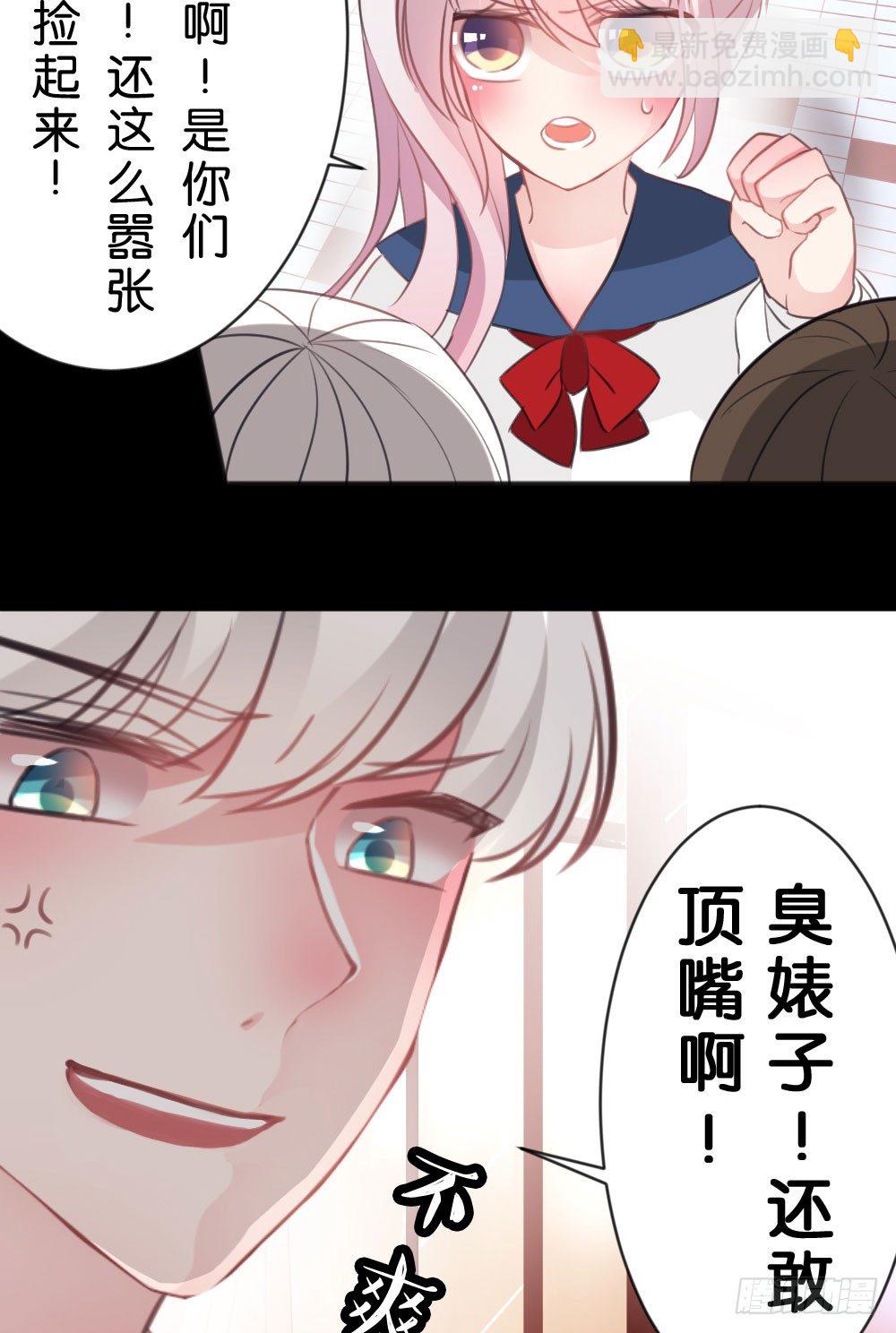 沐沐的过去(1)-第13话