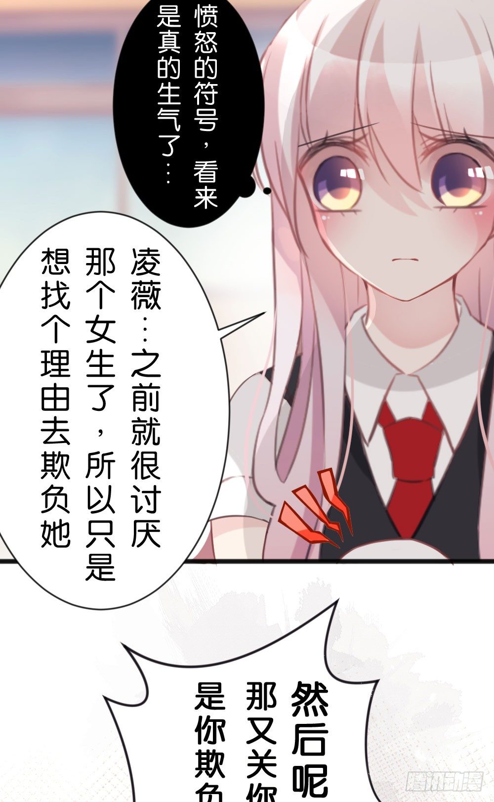 沐沐的过去(1)-第13话