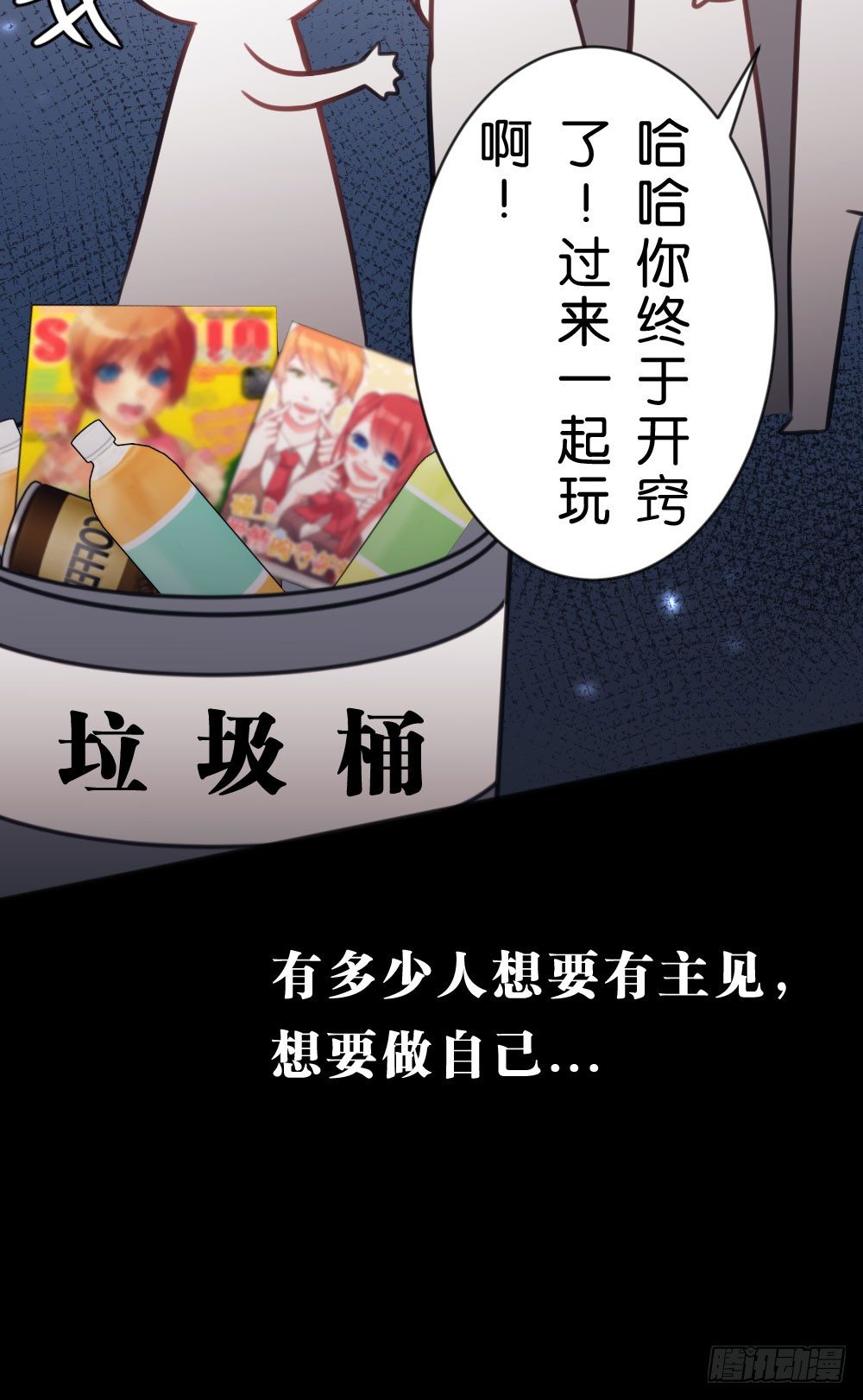 沐沐的过去(1)-第13话