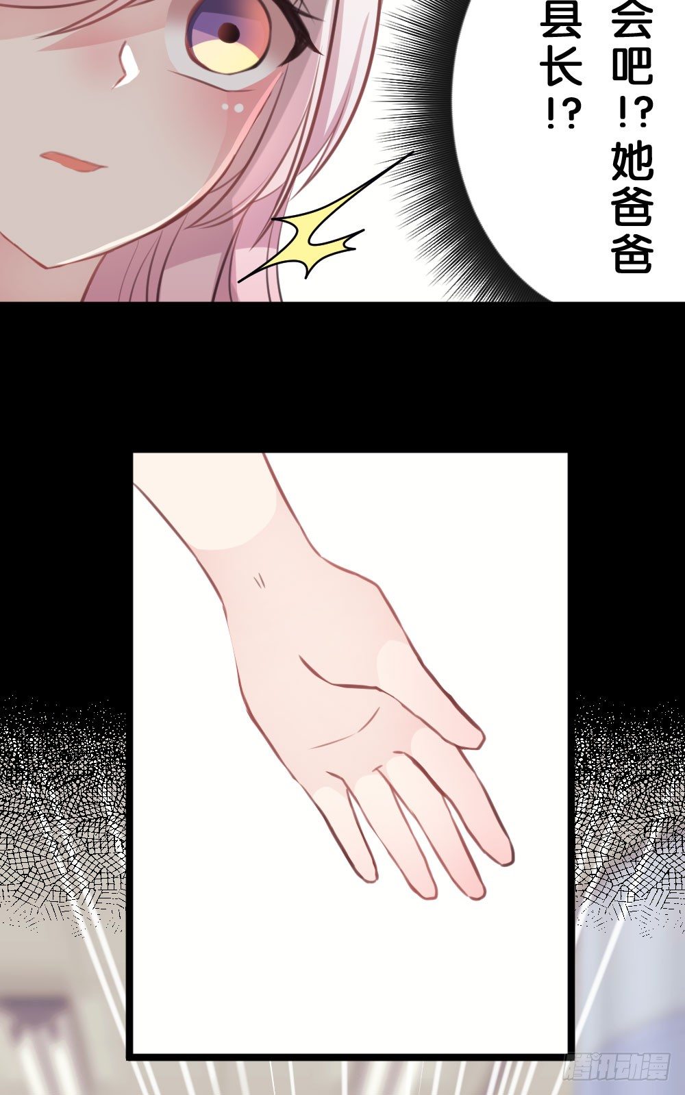 沐沐的过去(3)-第15话