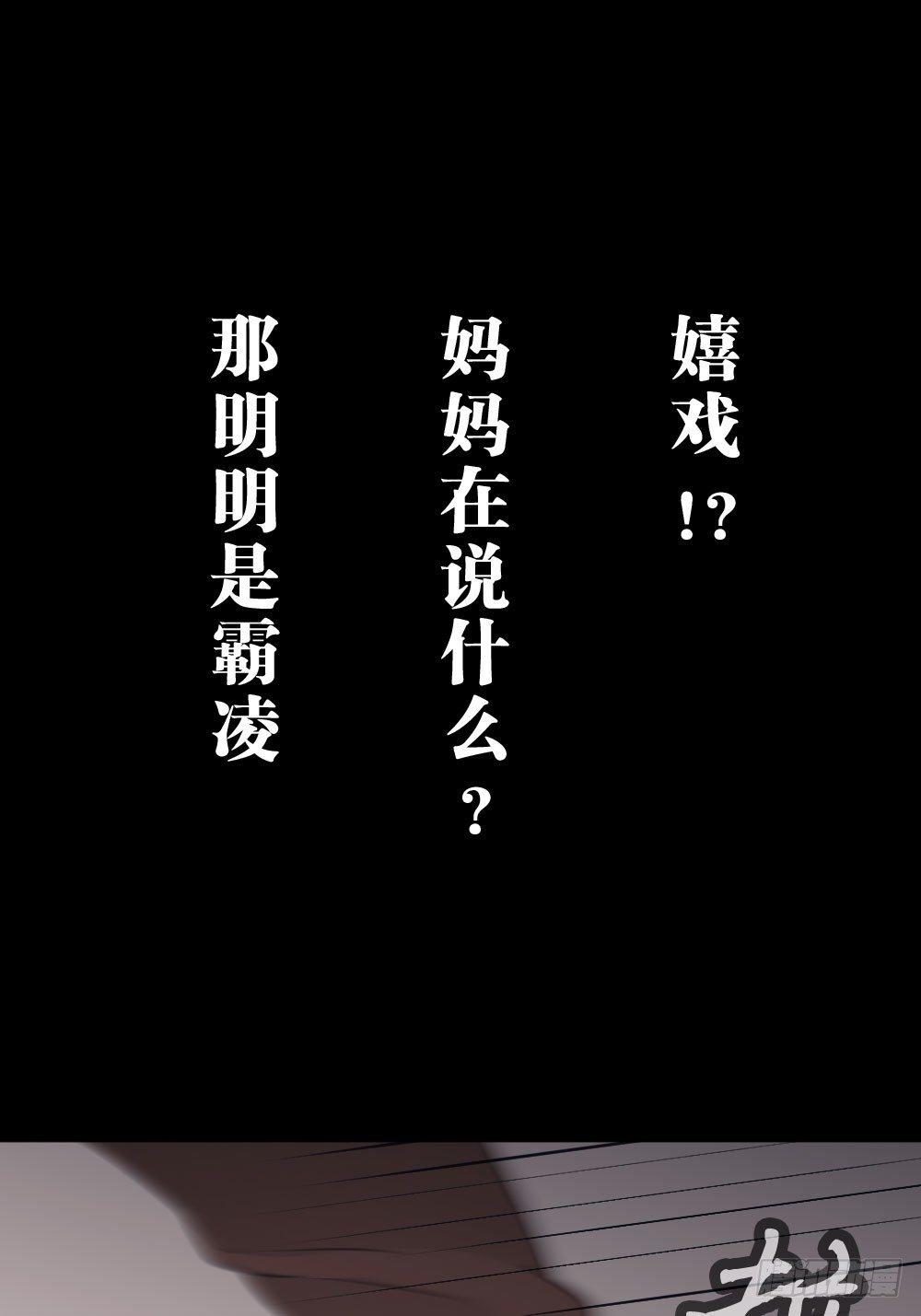 沐沐的过去(3)-第15话