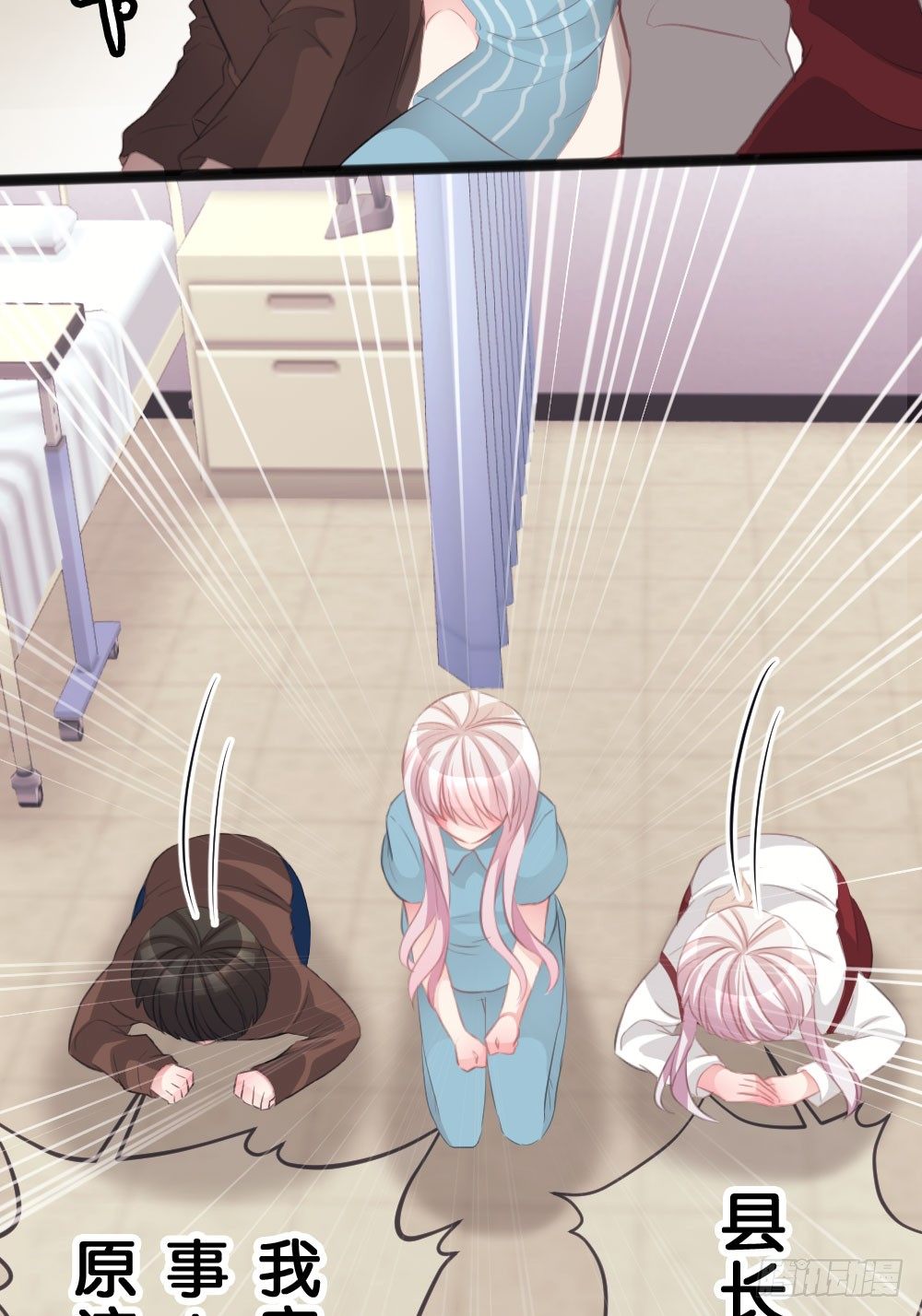 沐沐的过去(3)-第15话