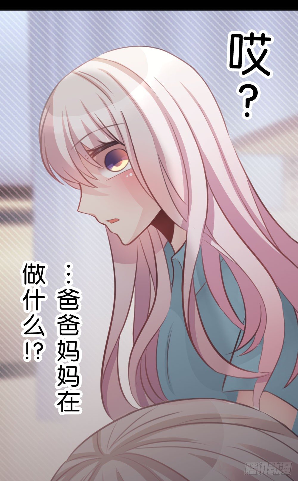 沐沐的过去(3)-第15话