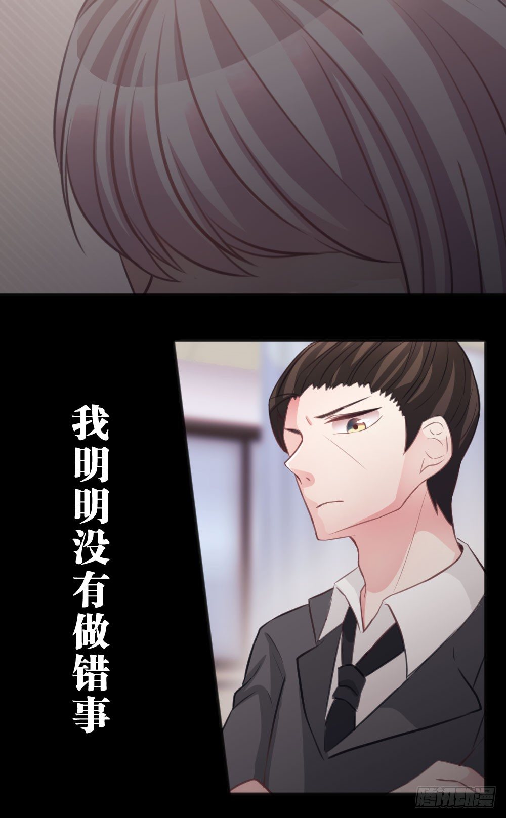 沐沐的过去(3)-第15话