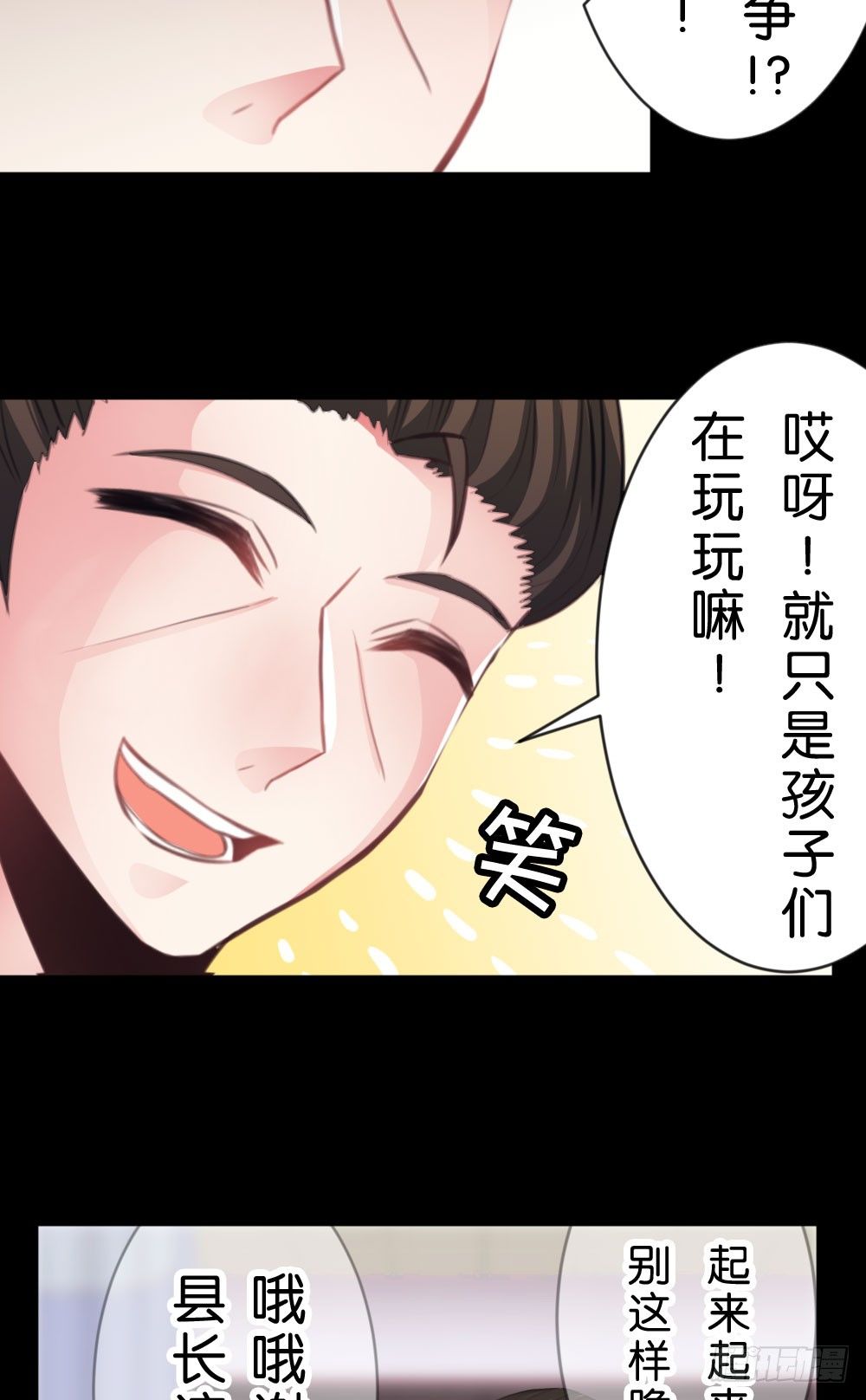 沐沐的过去(3)-第15话