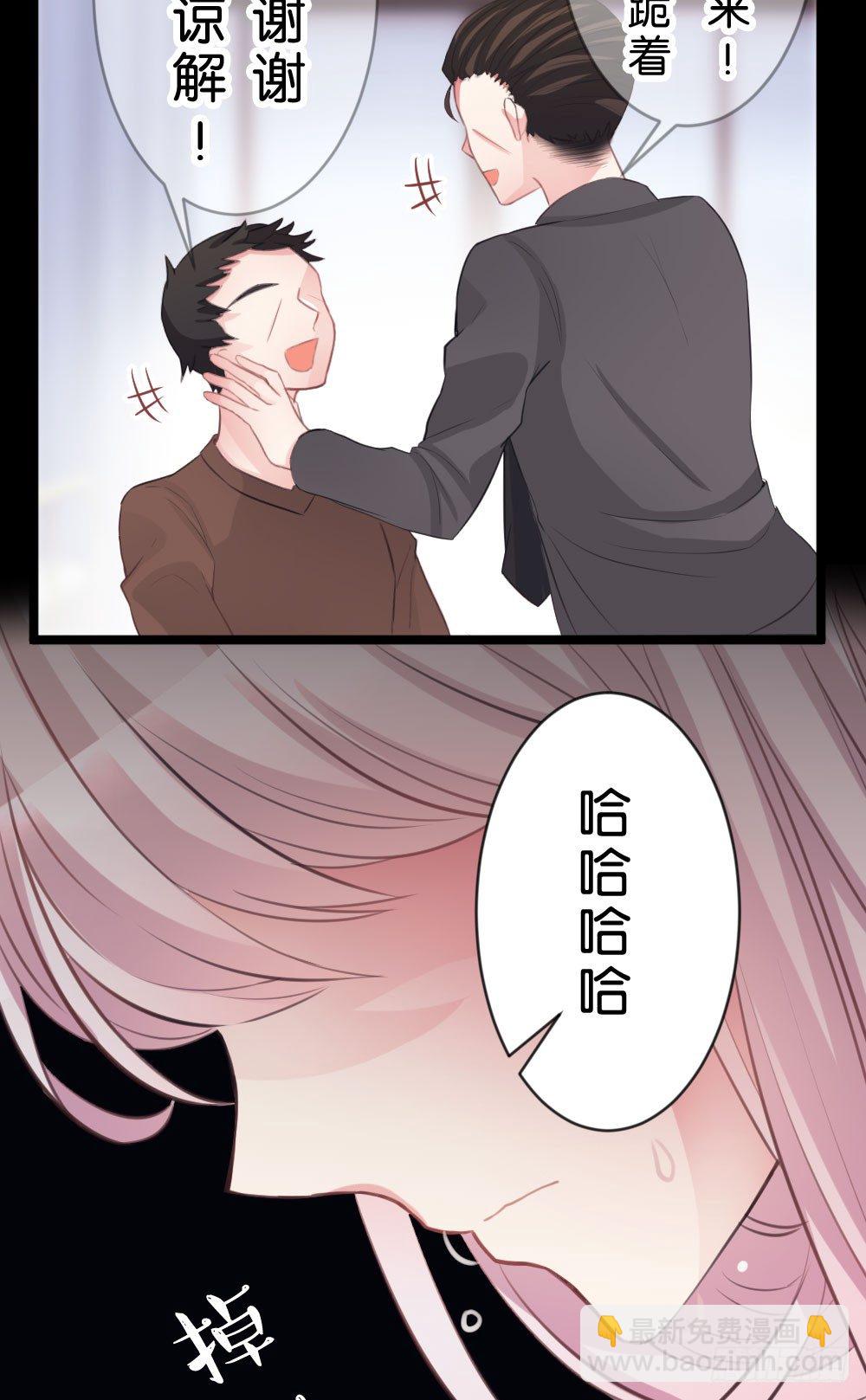 沐沐的过去(3)-第15话