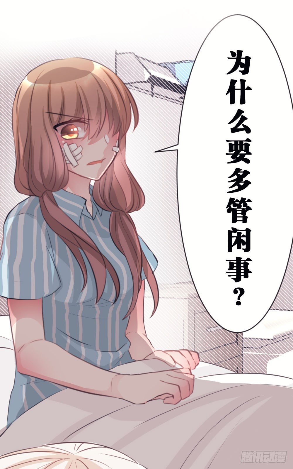 沐沐的过去(3)-第15话