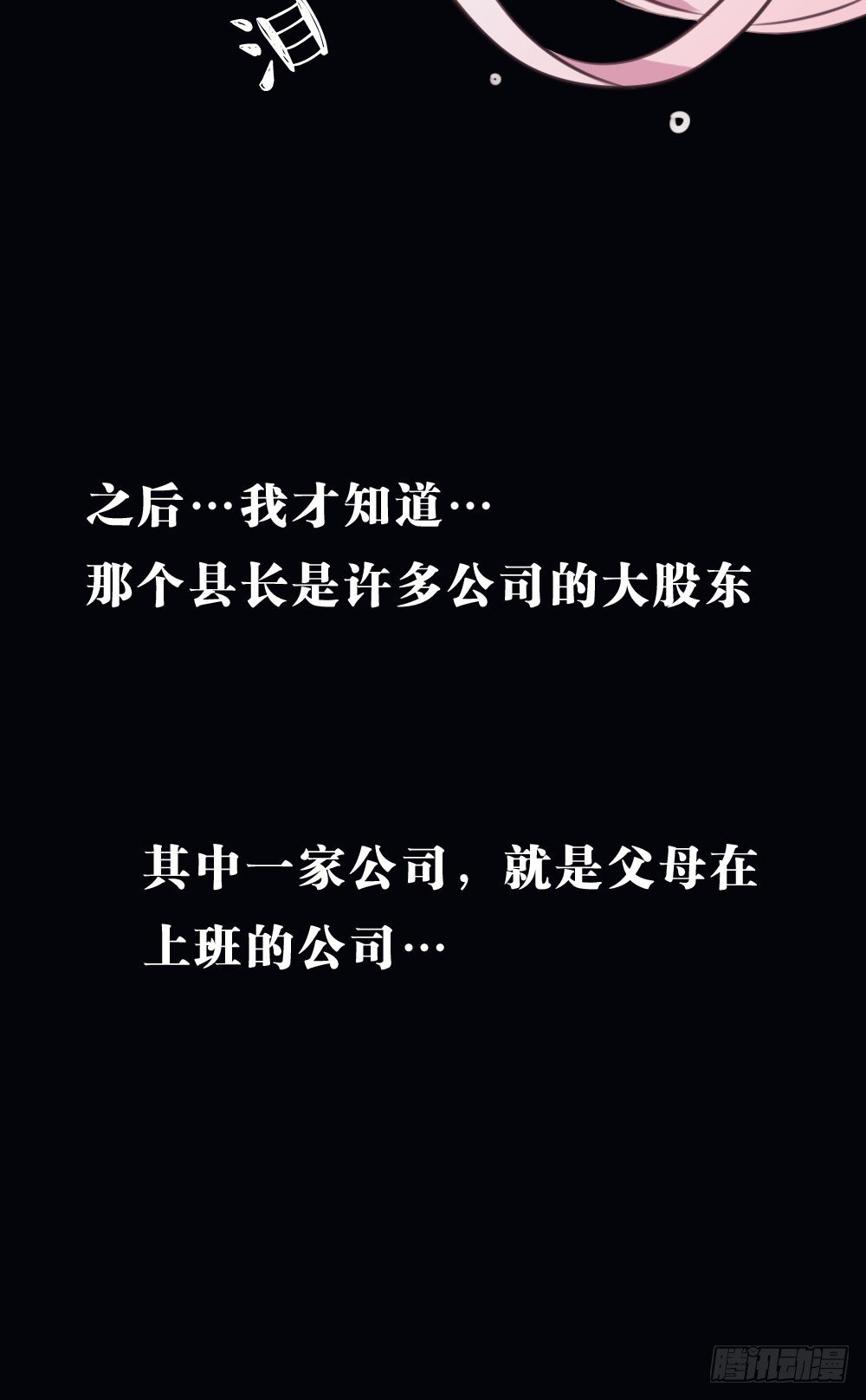 沐沐的过去(3)-第15话