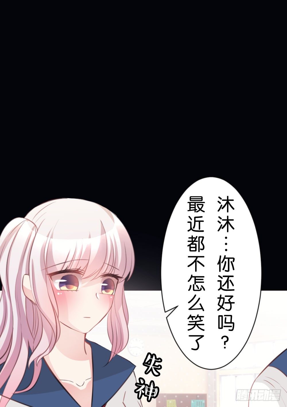 沐沐的过去(3)-第15话