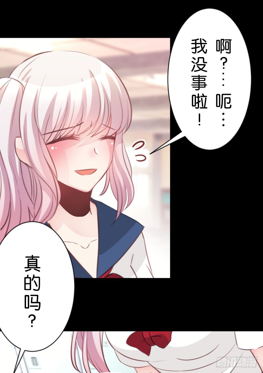 沐沐的过去(3)-第15话