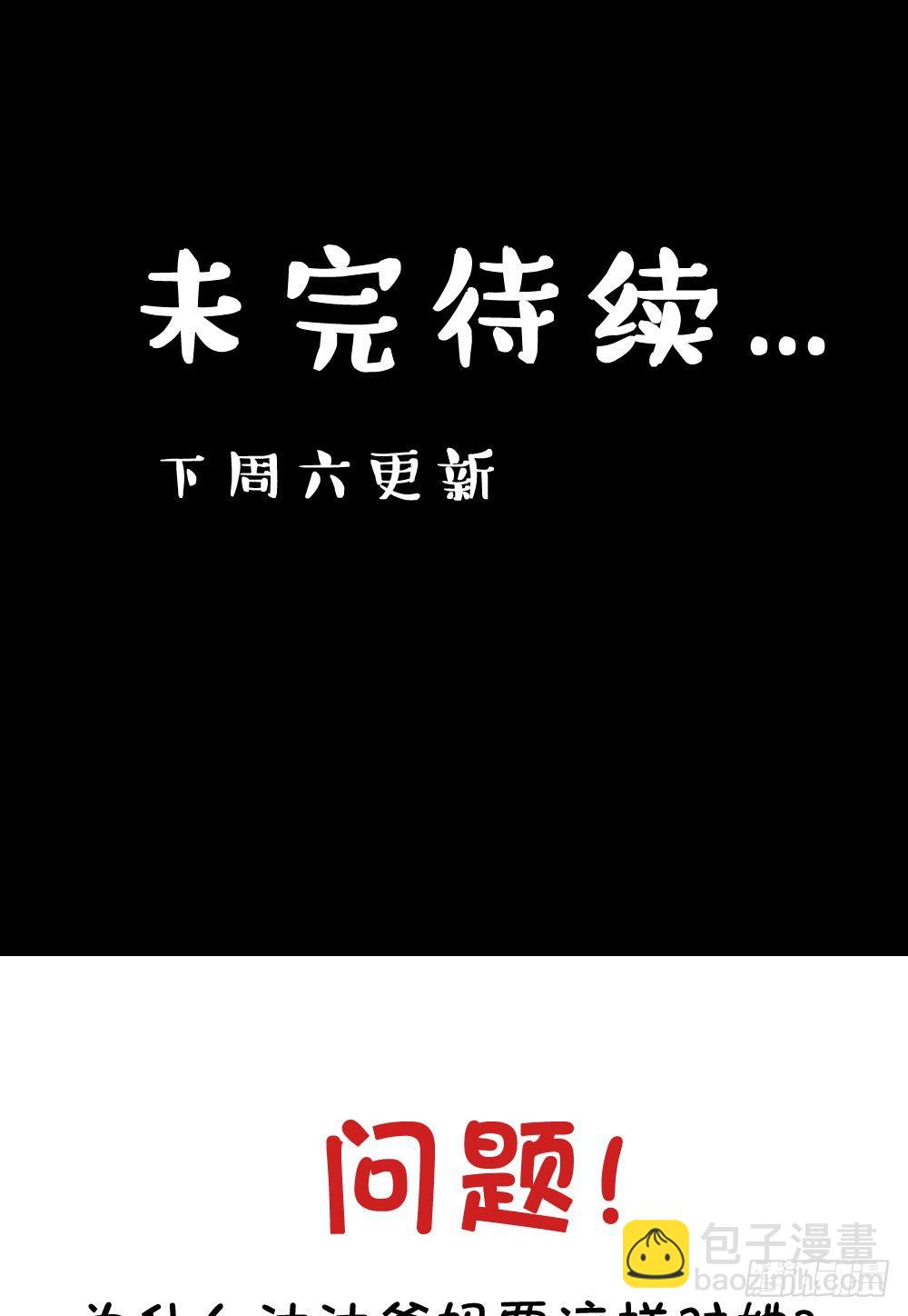 沐沐的过去(3)-第15话