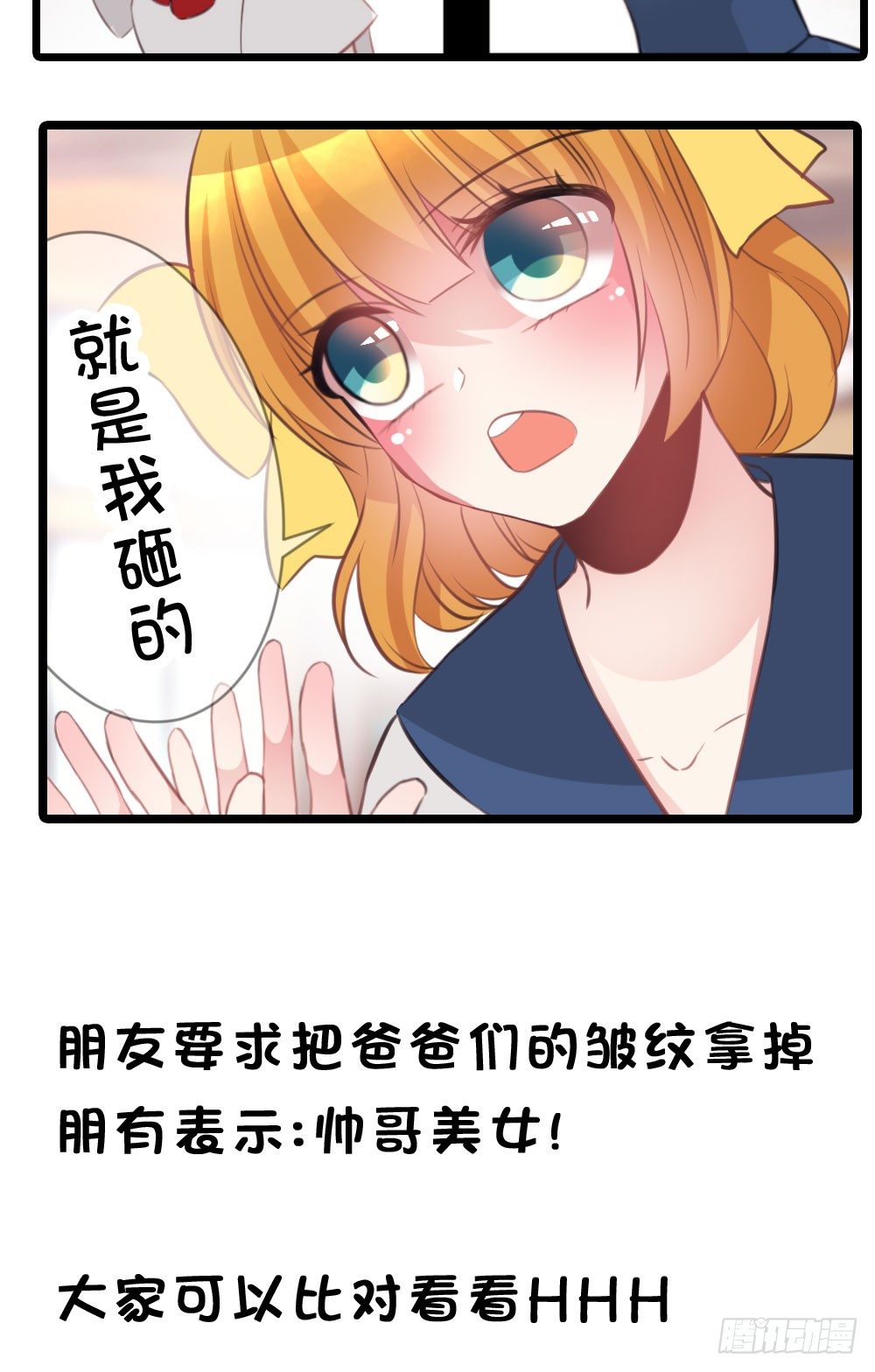 沐沐的过去(3)-第15话